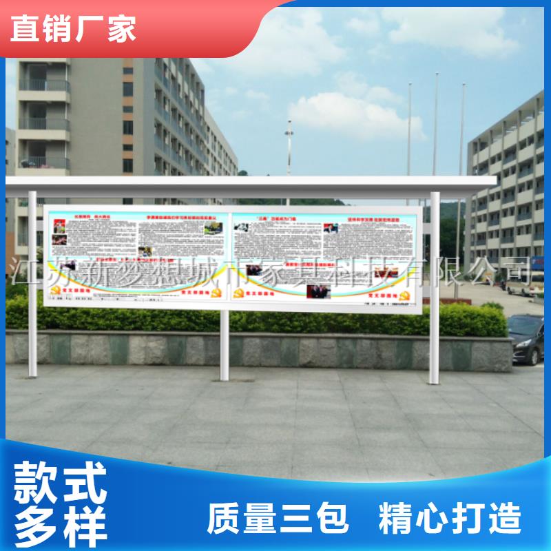 宣传栏-【岗亭】商家同城品牌
