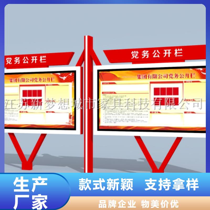 文化宣傳欄源頭好貨