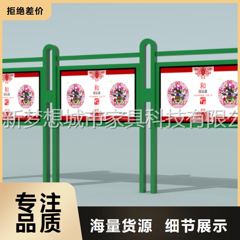 宣传栏村标质量安心