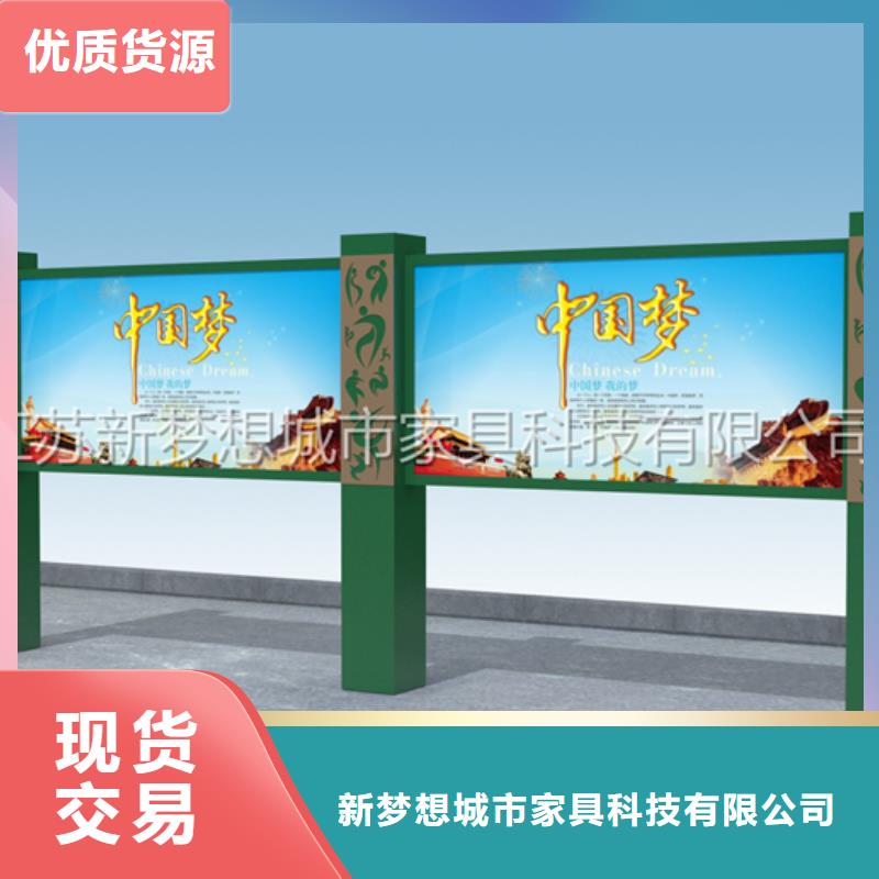 宣传栏-【岗亭】商家同城品牌