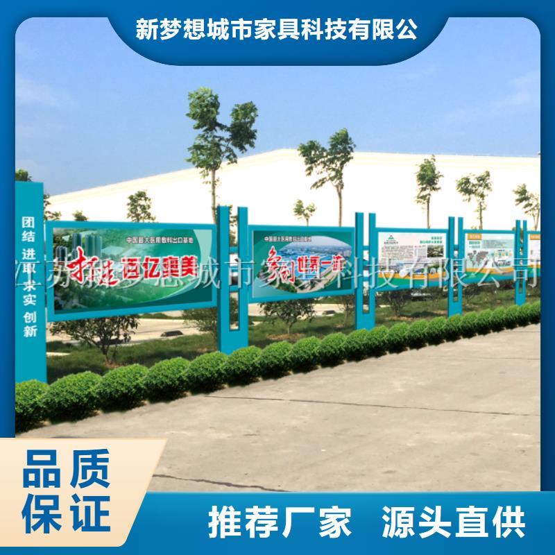 美麗鄉村宣傳欄供應