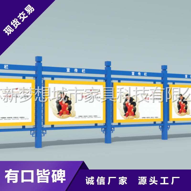 宣传栏阅报栏购买的是放心