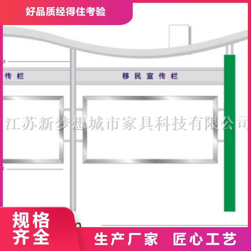 美麗鄉村宣傳欄供應