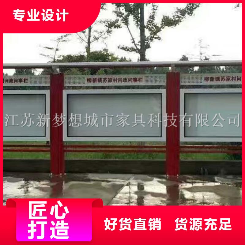 宣传栏村标质量安心