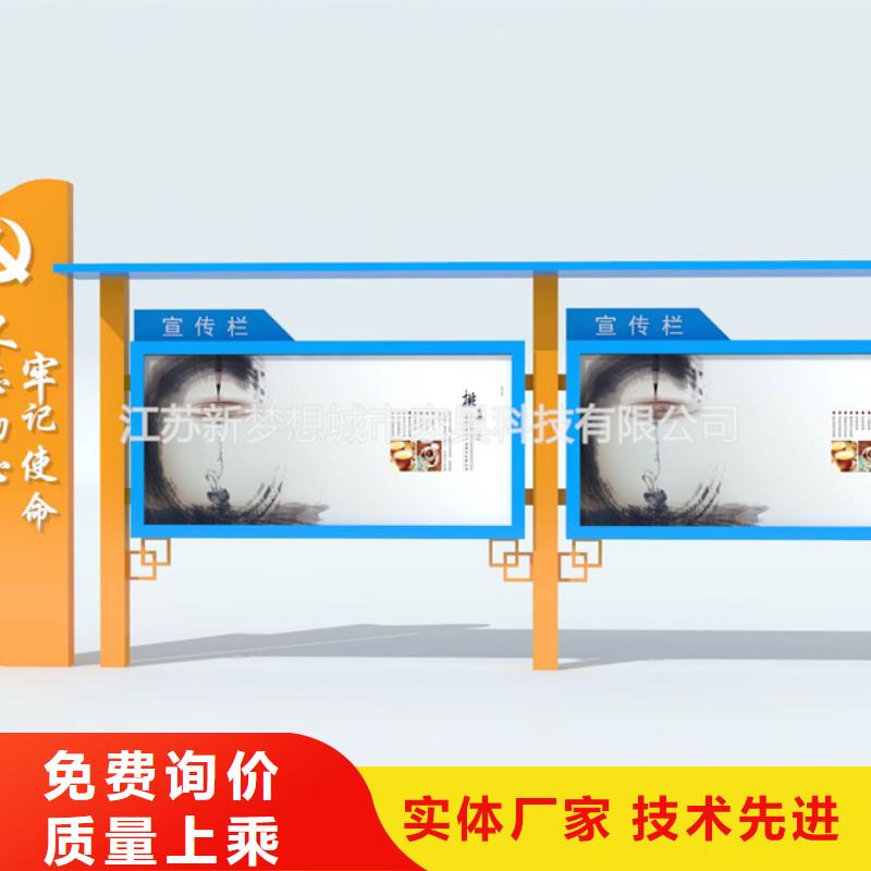 《天津》联系厂家新梦想宣传栏,垃圾分类亭满足您多种采购需求