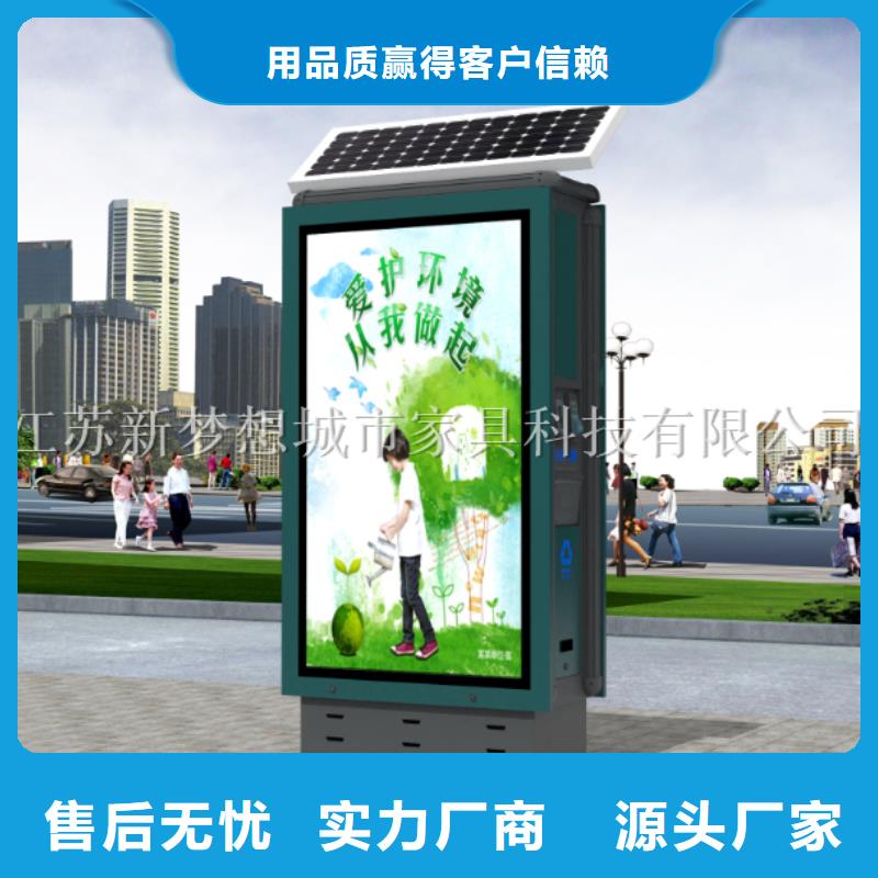 《天津》厂家技术完善新梦想广告垃圾箱价值观广告牌支持大小批量采购