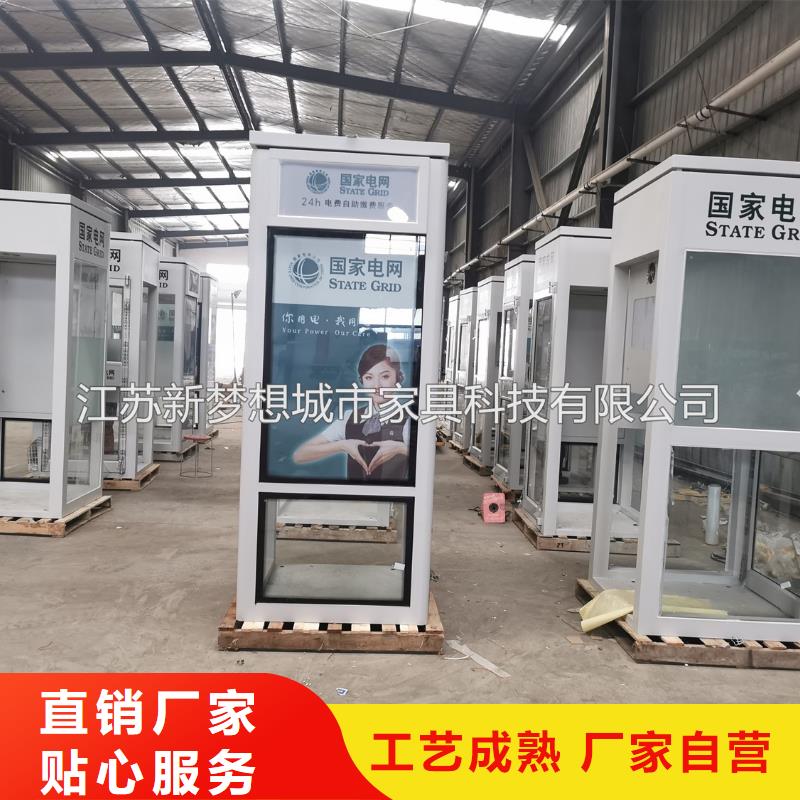 ATMA防护舱,【 旧衣回收箱】实体厂家支持定制新梦想广告垃圾箱