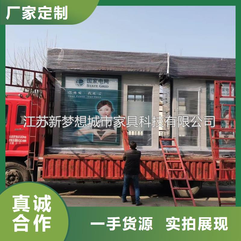 新梦想广告垃圾箱ATMA防护舱_【宣传栏】根据要求定制企业旺旺