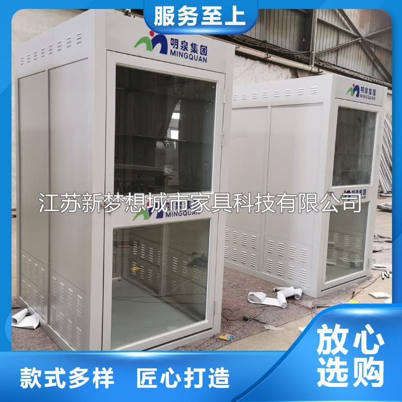 ATMA防护舱,【 旧衣回收箱】实体厂家支持定制-新梦想城市家具科技(来宾市分公司)