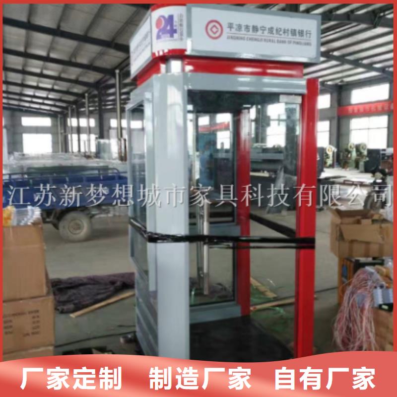 新梦想ATMA防护舱_【宣传栏】根据要求定制-广告垃圾箱