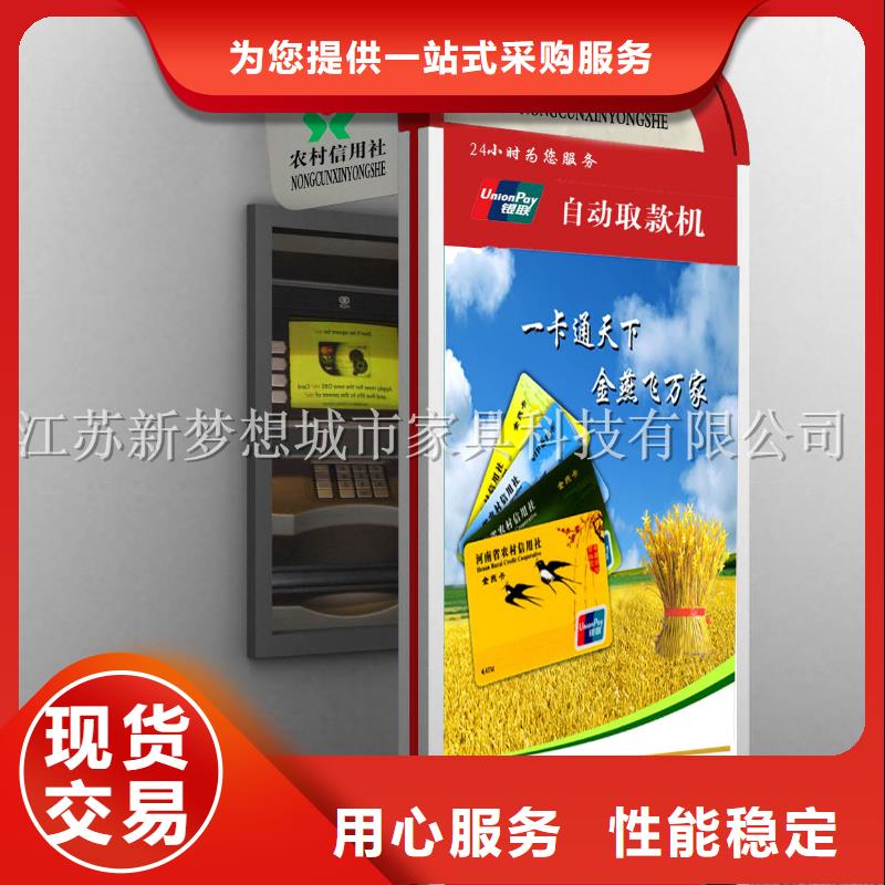 【ATMA防护舱,价值观广告牌用心经营】-新梦想城市家具科技(营口市分公司)-企业旺旺