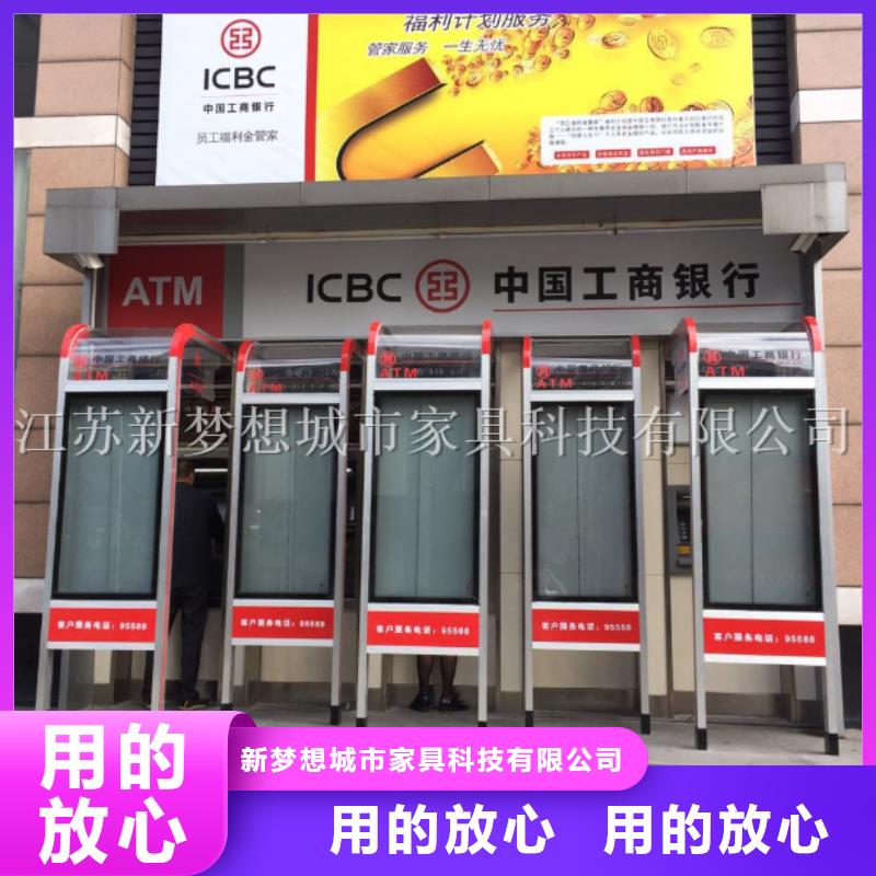 甄选:专注产品质量与服务ATMA防护舱,【 旧衣回收箱】实体厂家支持定制-新梦想城市家具科技有限公司