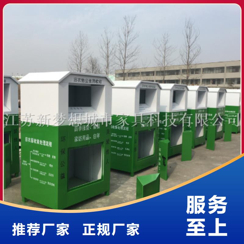【旧衣回收箱_垃圾分类亭精工制作】
