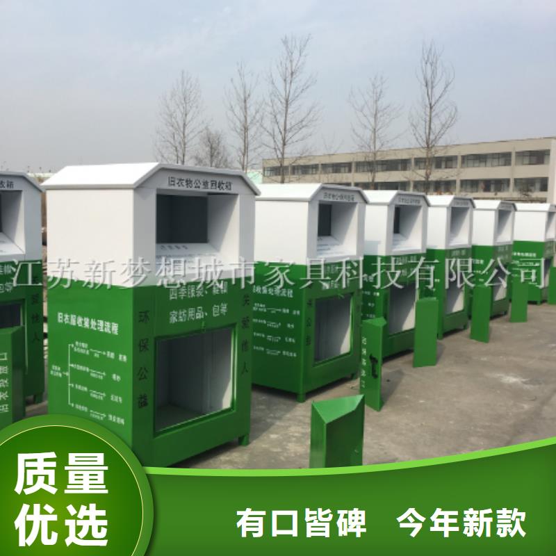 旧衣回收箱-垃圾分类亭让客户买的放心