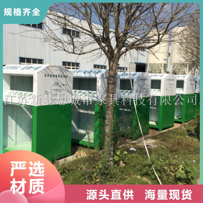 旧衣回收箱精神堡垒的简单介绍