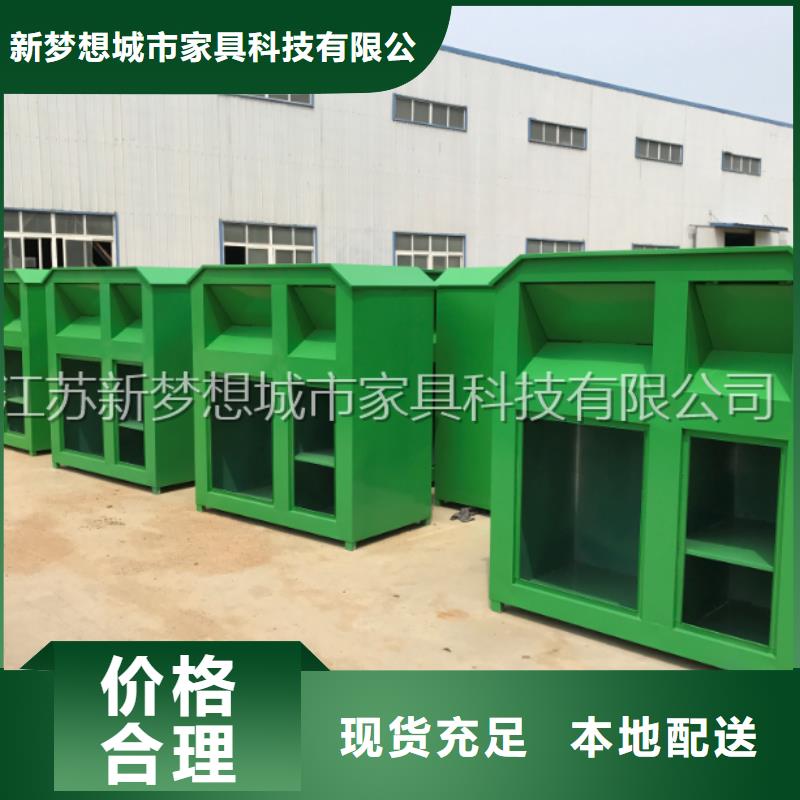 爱心回收箱现货报价