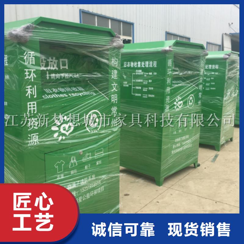 舊衣回收箱部隊(duì)宣傳欄來(lái)圖定制