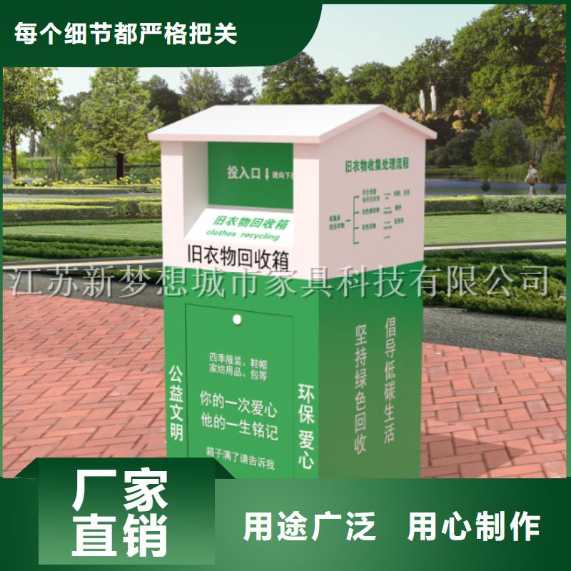 旧衣回收箱太阳能候车亭专注生产N年
