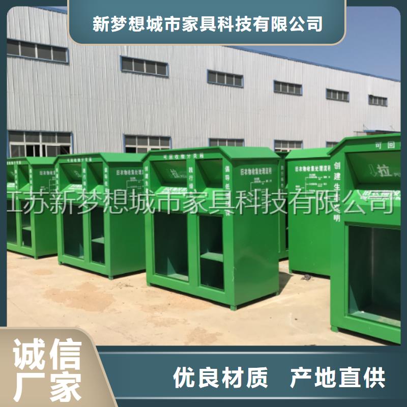 旧衣回收箱户外广告牌品质信得过