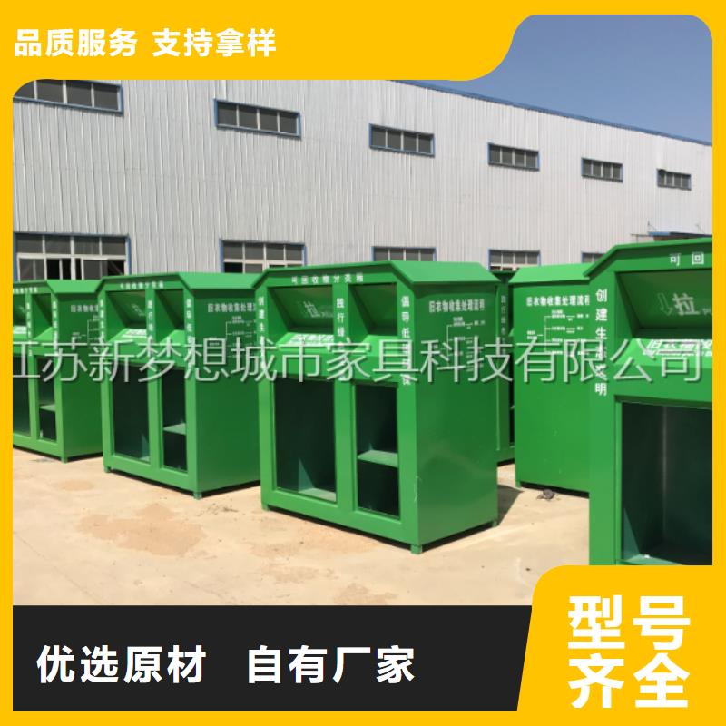 绿色回收箱安装