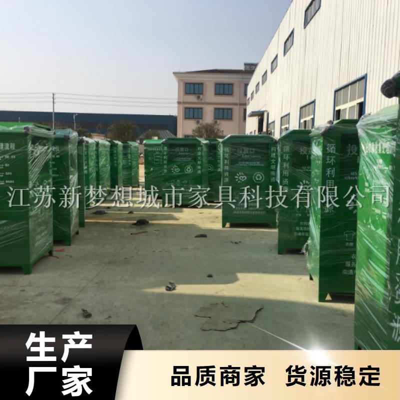【舊衣回收箱】舊衣回收箱一站式采購方便省心