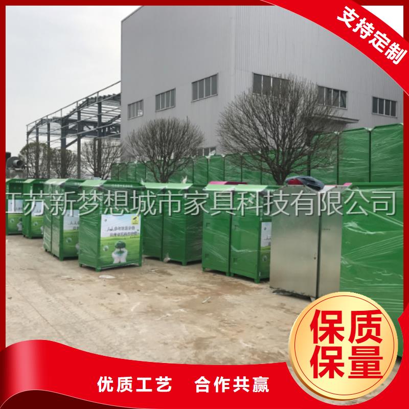 愛心回收箱信賴