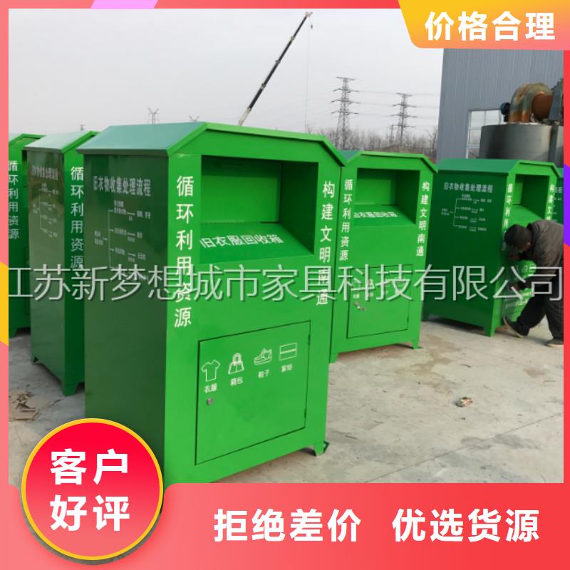 舊衣回收箱,精神堡壘廠家型號(hào)齊全
