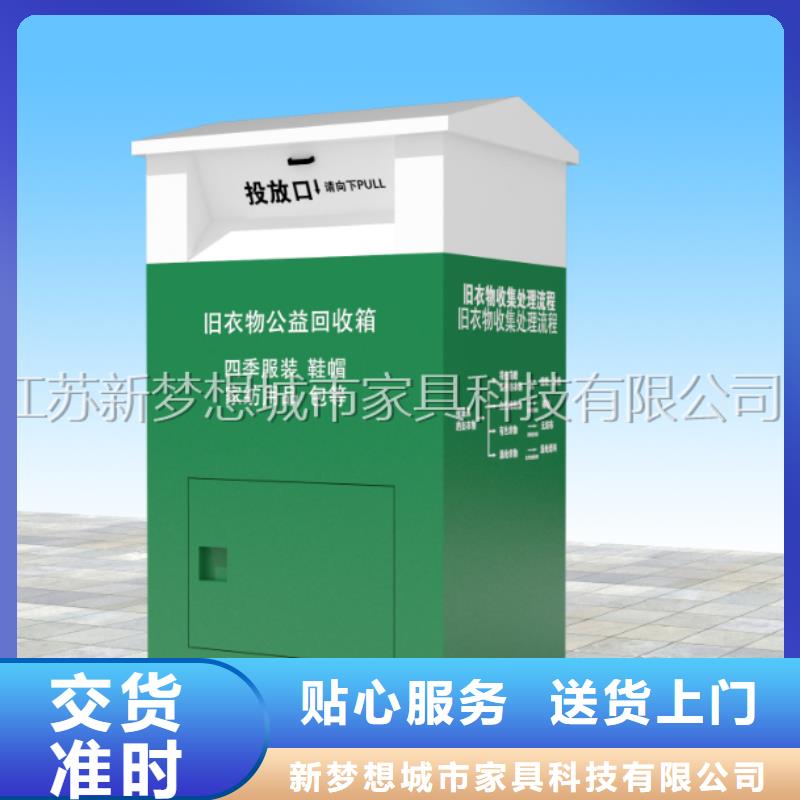 舊衣回收箱公交站臺專心專注專業