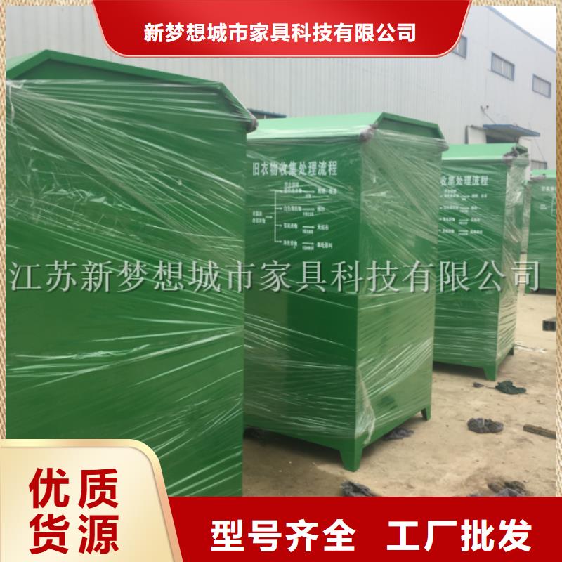愛心回收箱信賴
