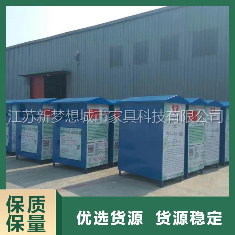 旧衣物回收箱购买