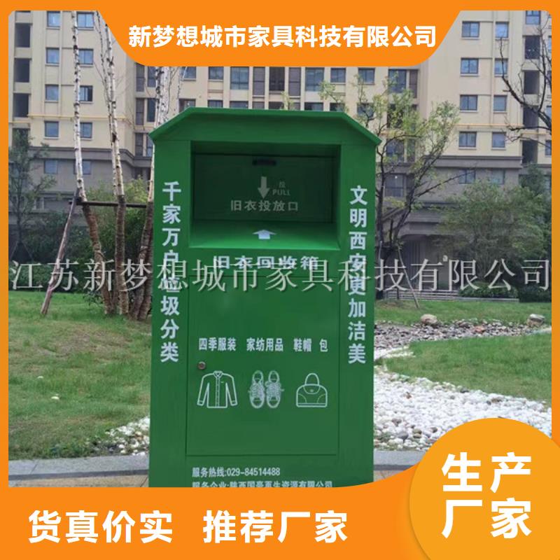 旧衣物回收箱厂家