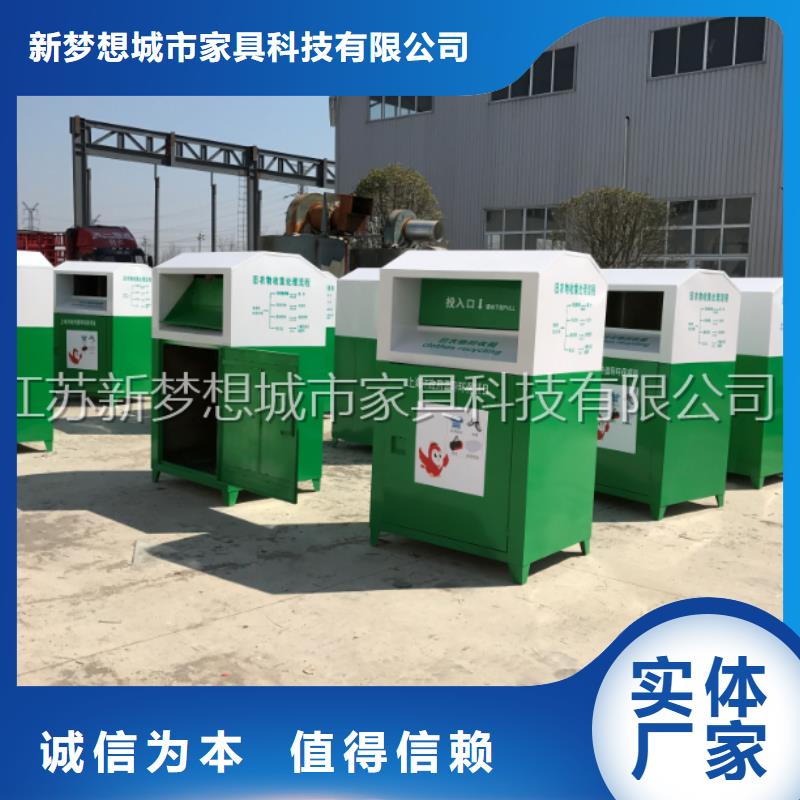 旧衣物回收箱为您介绍