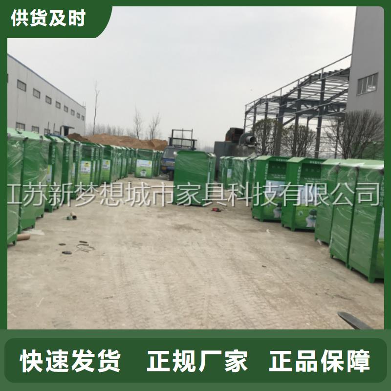 旧衣回收箱部队宣传栏来图定制