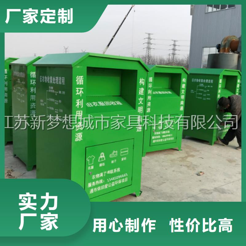 綠色回收箱誠信廠家