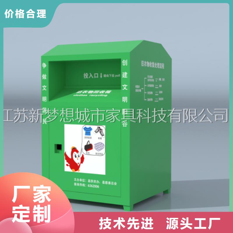 【舊衣回收箱】核心價值觀標牌貨源充足