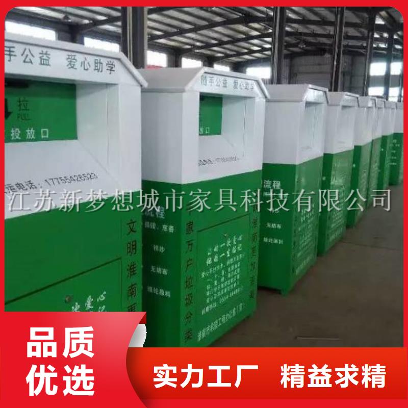 旧衣回收箱价格实惠