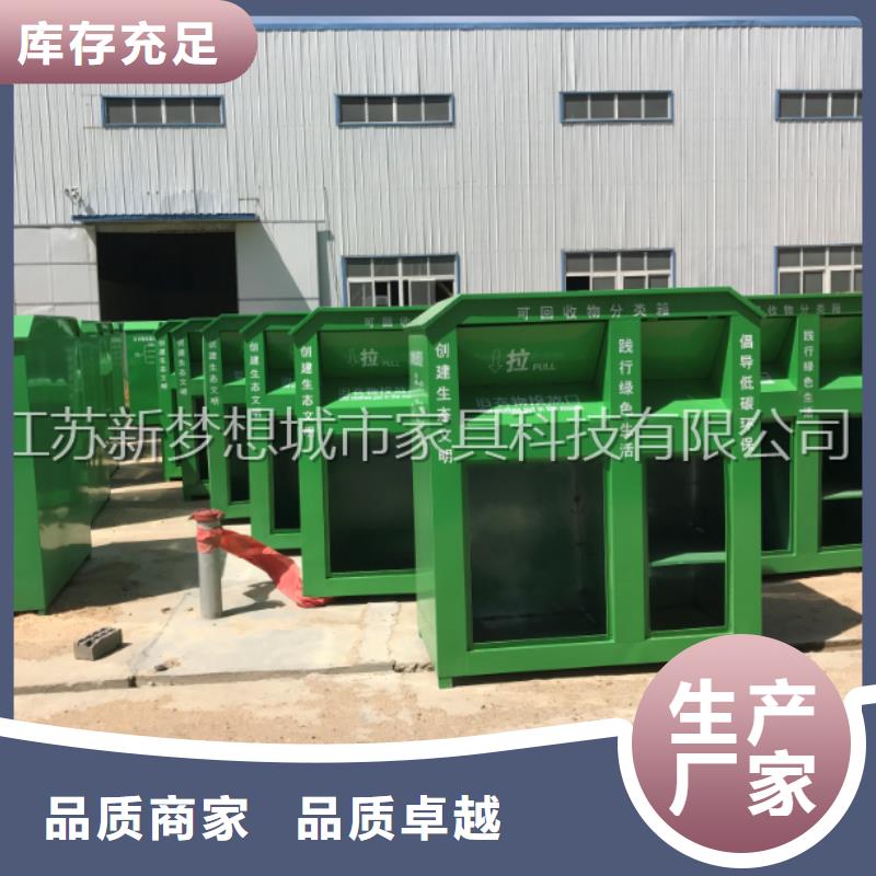 【舊衣回收箱】戶外垃圾箱廠家直營