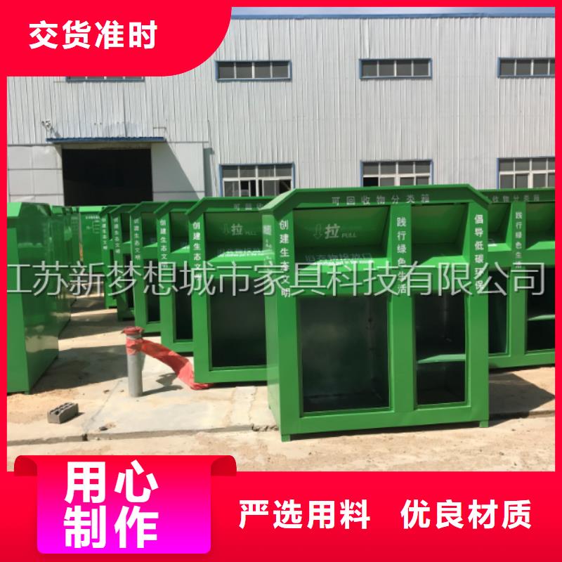 旧衣回收箱【户外宣传栏】精选优质材料
