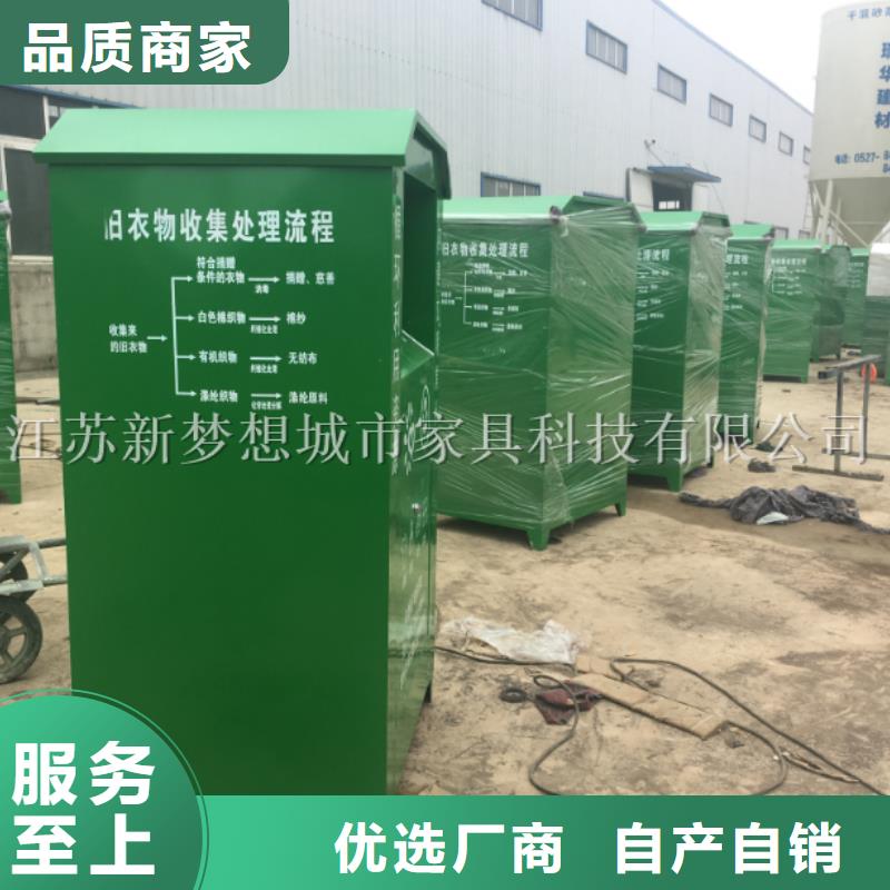 旧衣物回收箱值得信赖