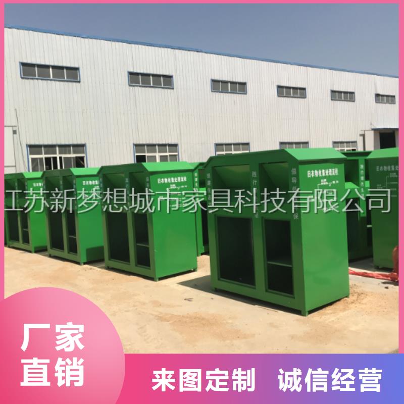 旧衣物回收箱购买