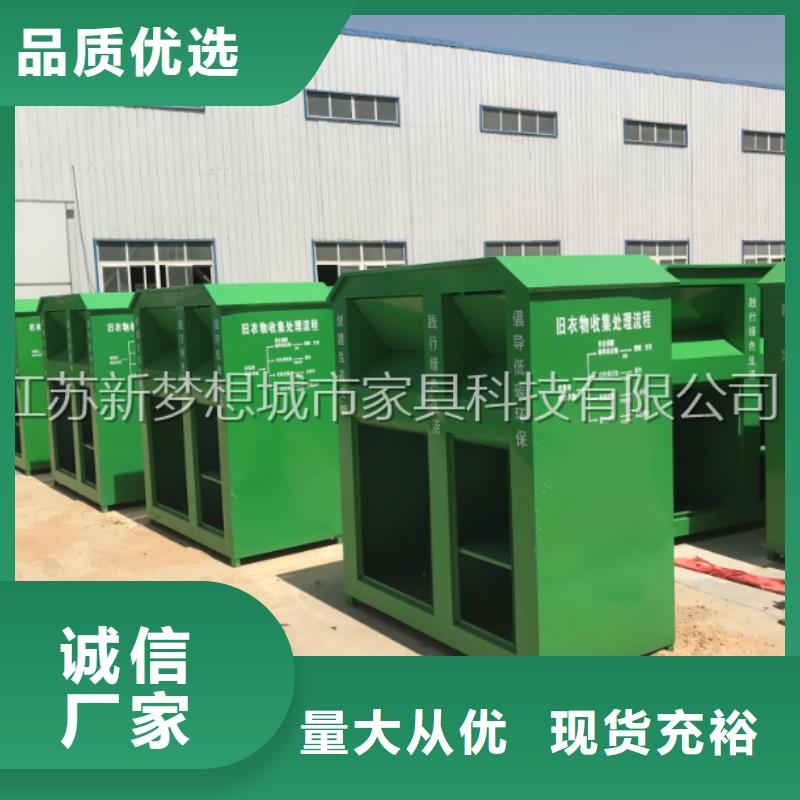 旧衣回收箱,果皮箱欢迎新老客户垂询