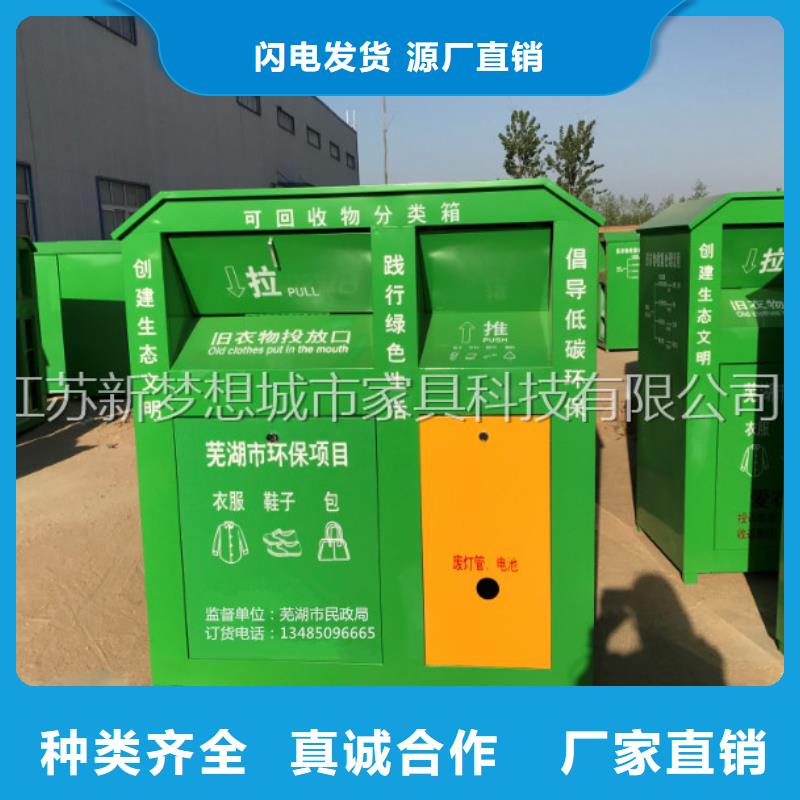 上海附近新梦想旧衣回收箱,【宣传栏】甄选好物