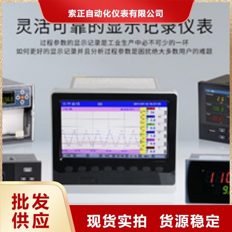 索正振动CZJ-B2智能振动检测仪商家