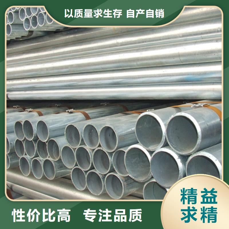 【镀锌管NDH型钢专注生产制造多年】