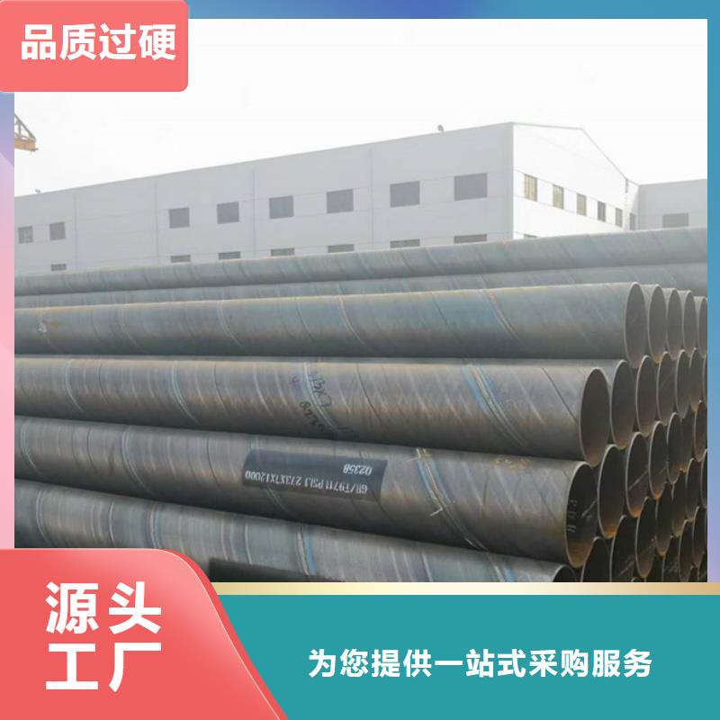 Q345B螺旋鋼管廠家量大從優