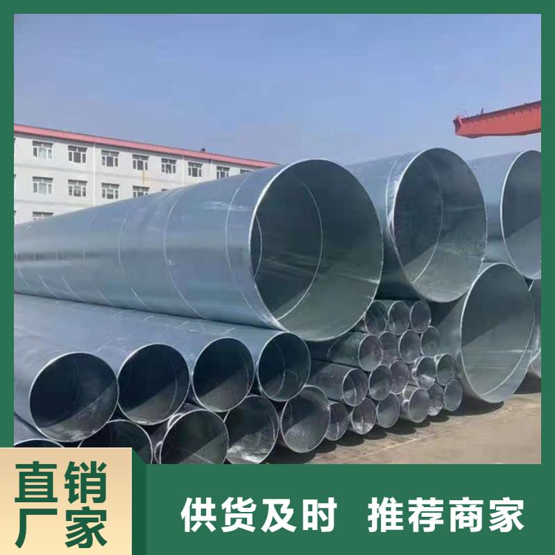 【螺旋管钢材市场优质材料厂家直销】