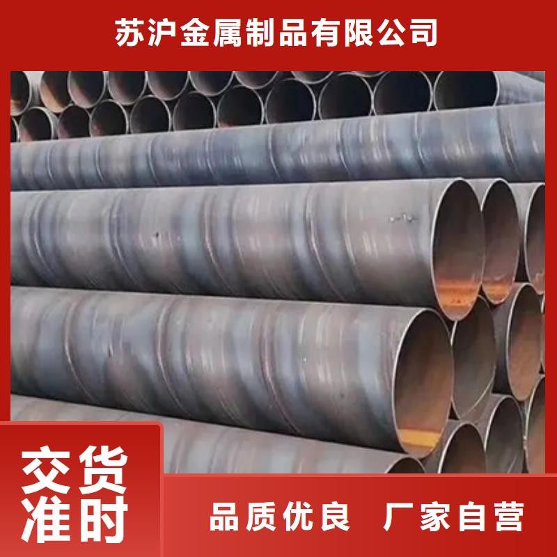 螺旋管【螺旋焊管】N年专注-苏沪金属制品(湖北省分公司)-企业旺旺