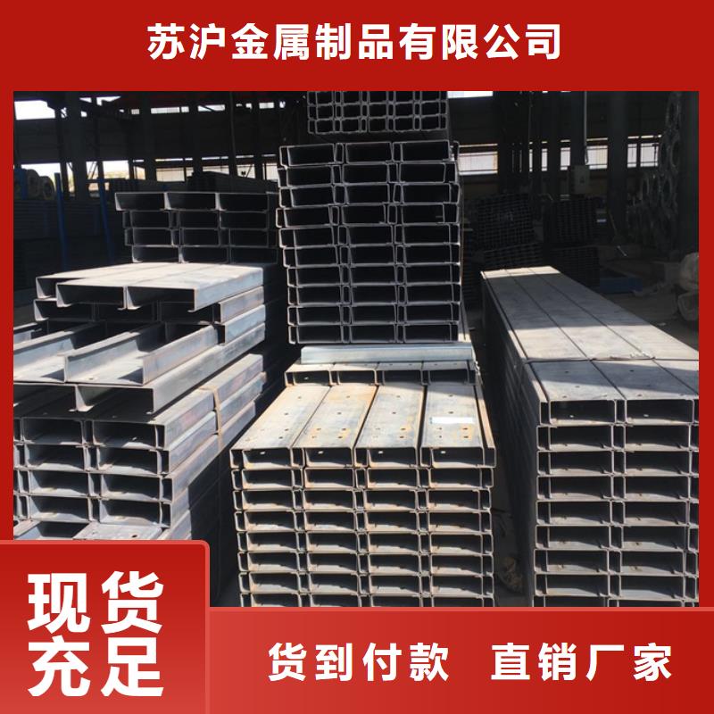 【C型钢】 09CrCuSb槽钢产品参数-苏沪金属制品(贺州市分公司)-企业旺旺