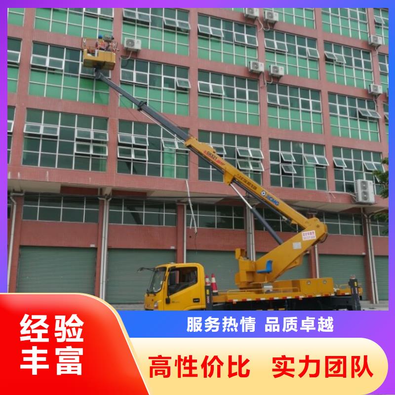 货源【 高空车 升降车专业团队】
