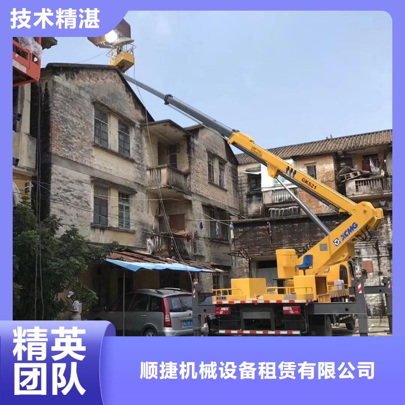 【 高空车 升降车专业团队】-顺捷机械设备租赁(日喀则市分公司)